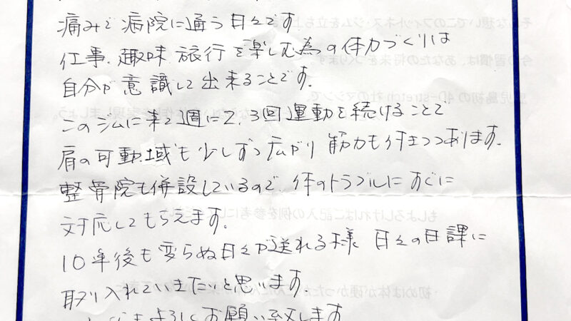 肩の可動域も少しずつ広がり筋力も付きつつあります